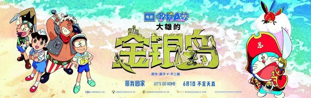 大雄的金银岛.jpg