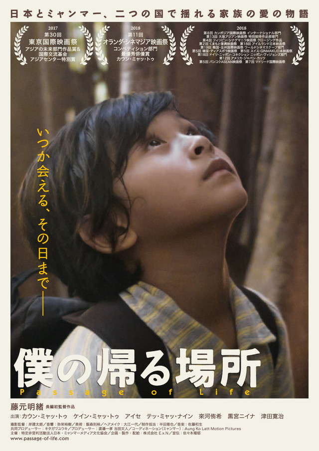 僕の帰る場所.jpg