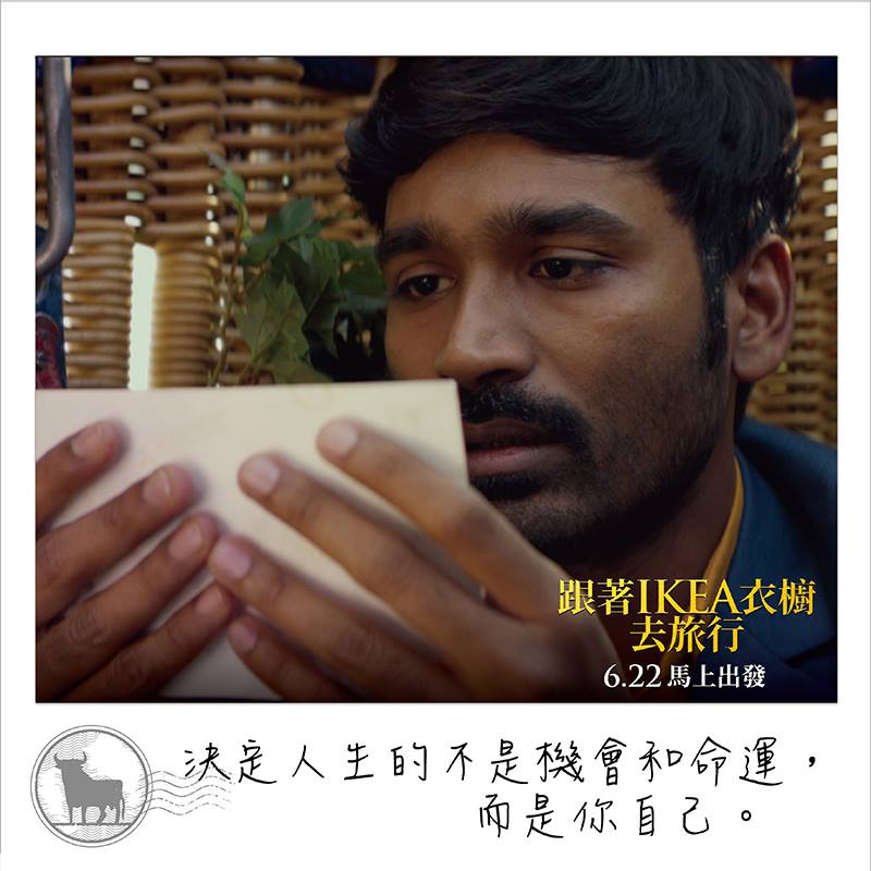 跟著IKEA衣櫥去旅行7.jpg