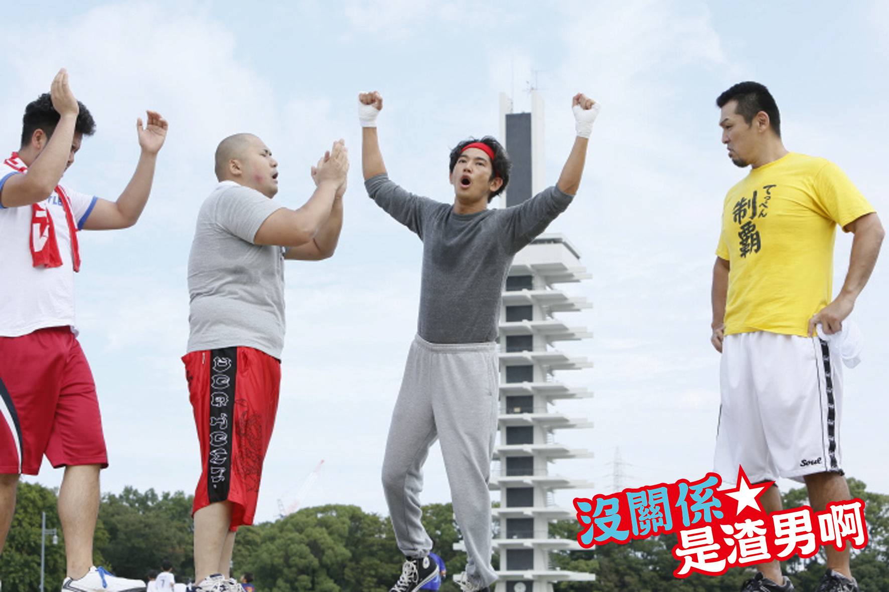 沒關係，是渣男啊4.jpg