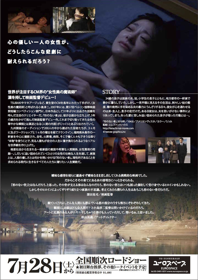 形のない骨1.jpg