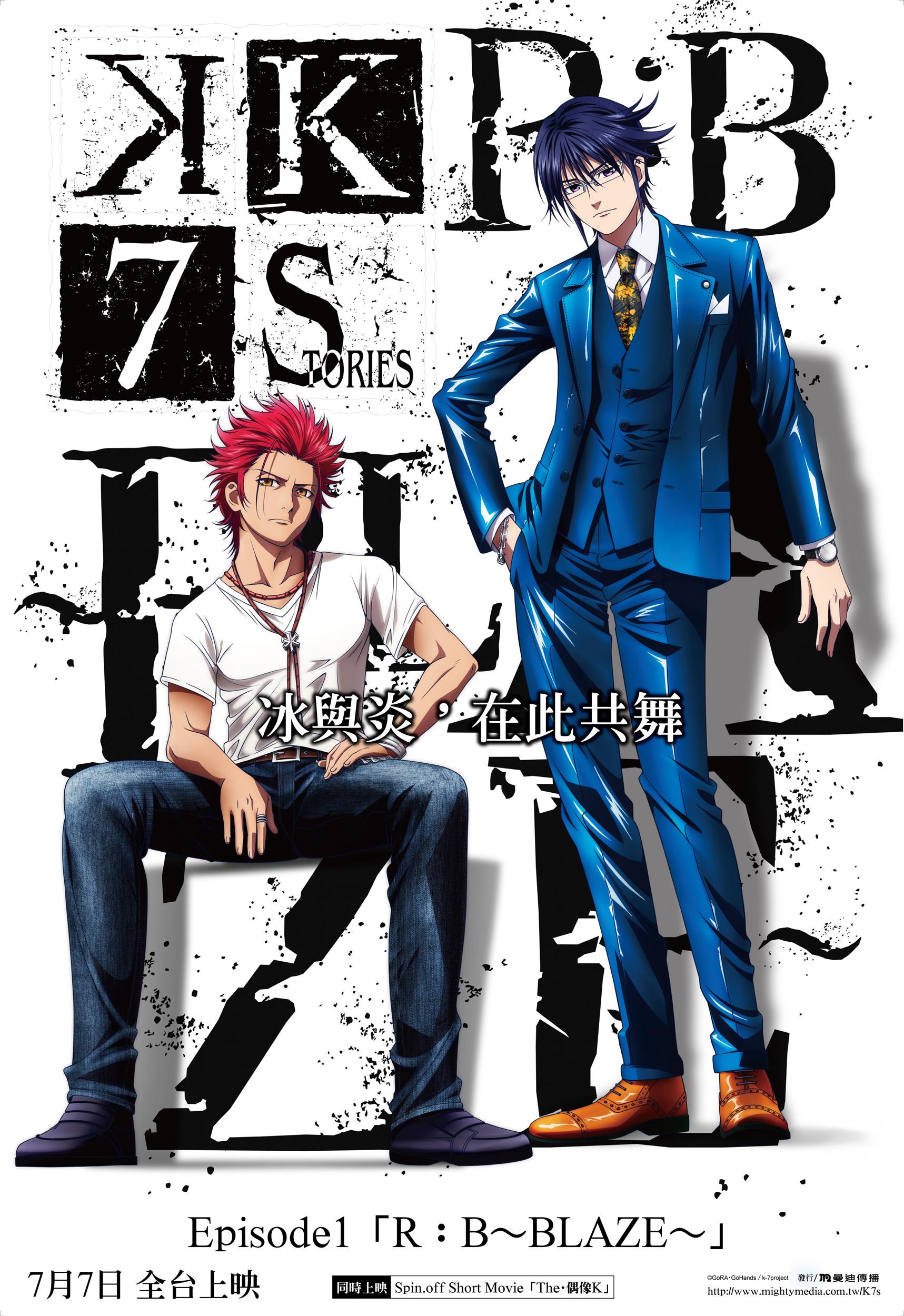 K SEVEN STORIES Episode1.jpg