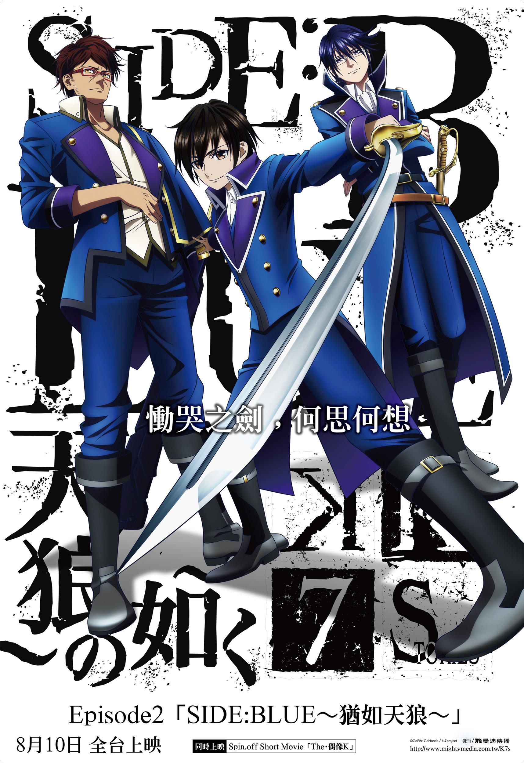K SEVEN STORIES Episode2.jpg
