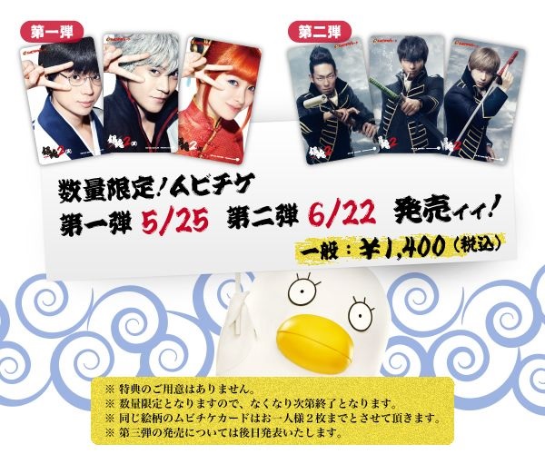 銀魂2 3.jpg