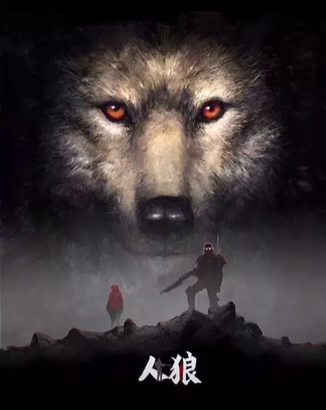 人狼2.jpg