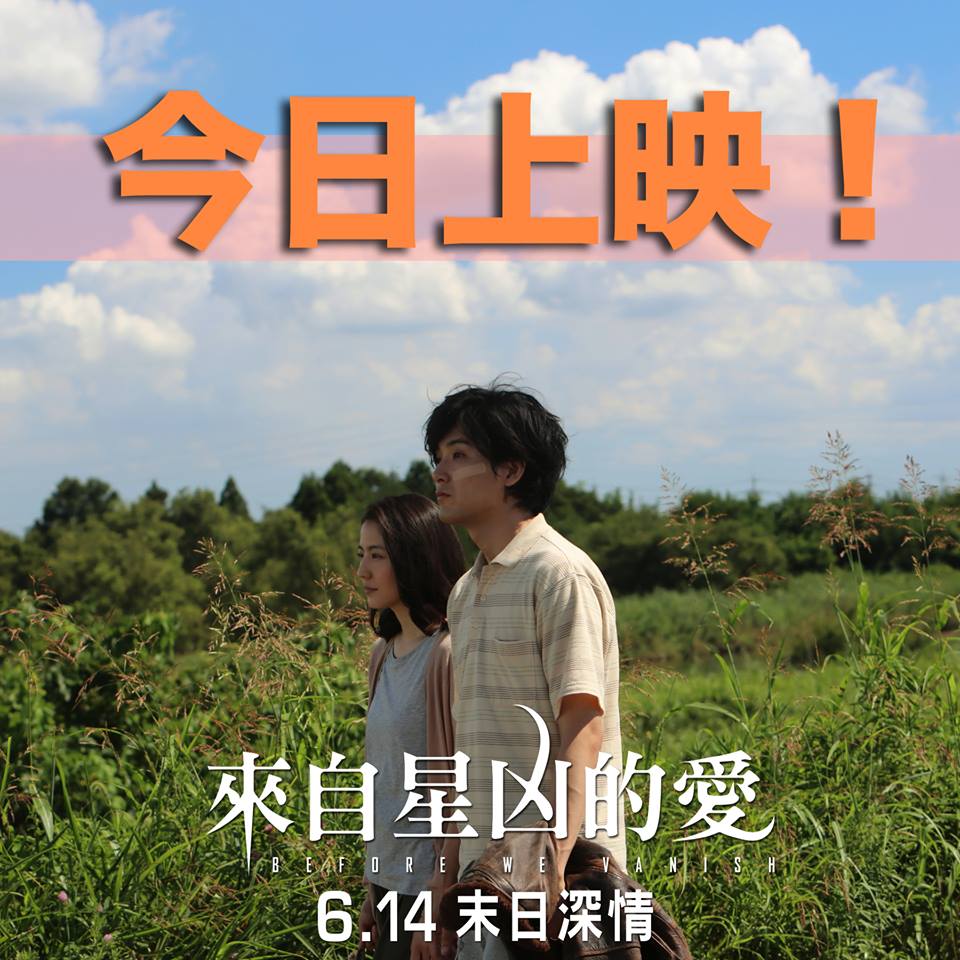 來自星凶的愛3.jpg