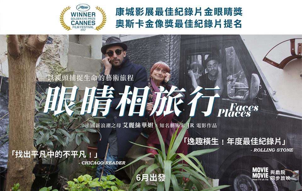 眼睛相旅行.png