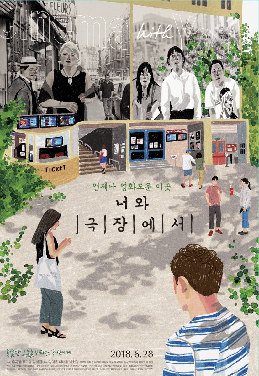 너와 극장에서 4.jpg