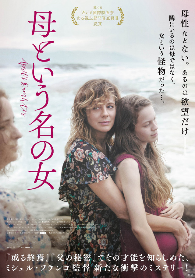 母という名の女.jpg