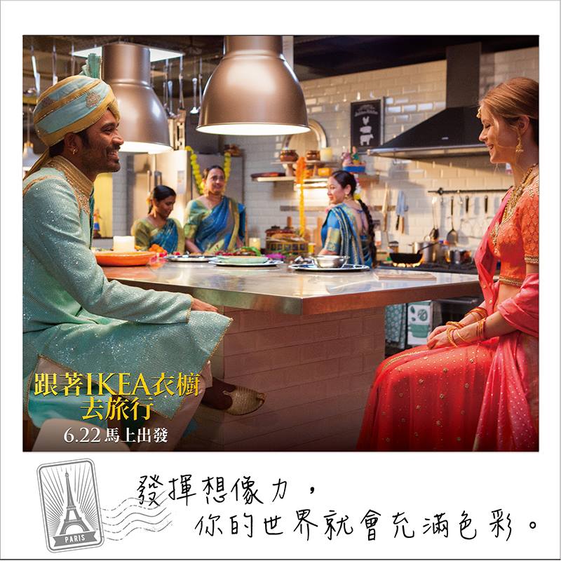 跟著IKEA衣櫥去旅行9.jpg