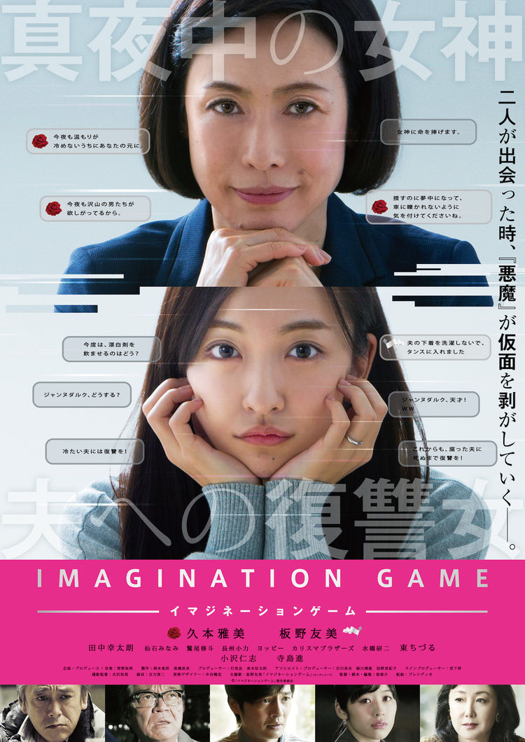 imaginationgame_201806_fixw_750_lt.jpg