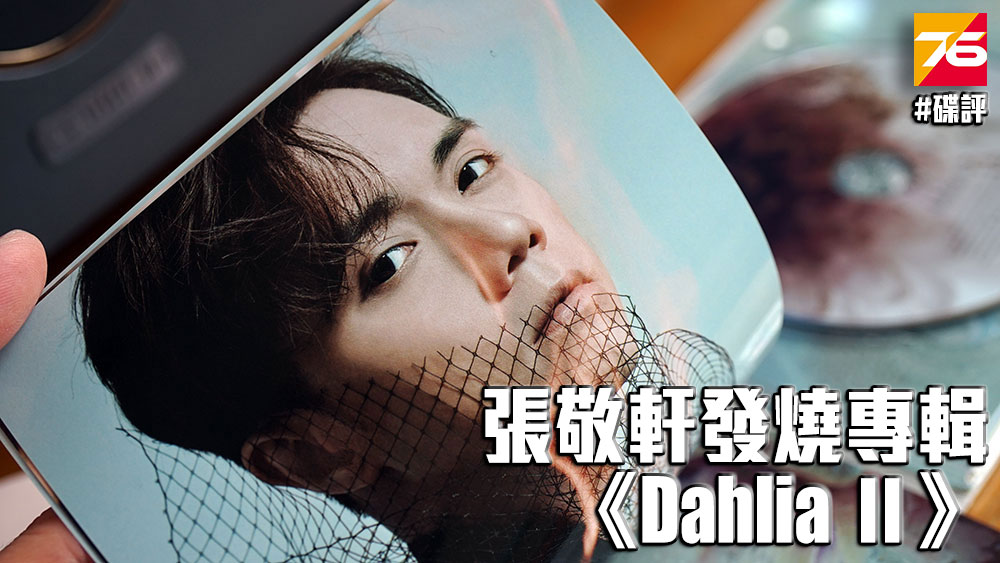 hin-Dahlia-Ⅱ-index.jpg