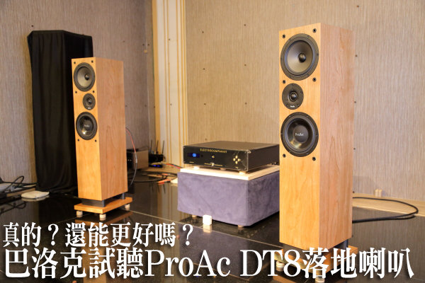 ProAc-Response-DT8-900x600.jpg