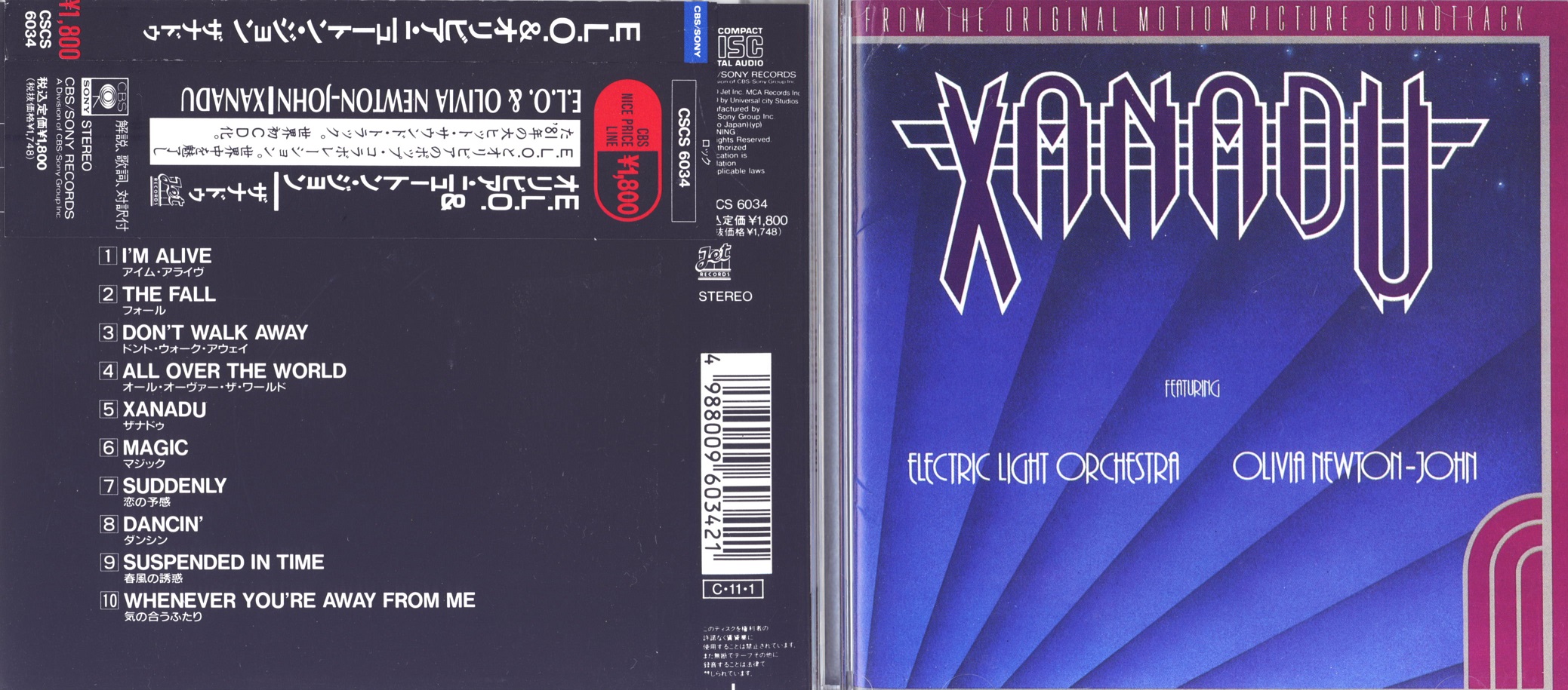 xanaduSoundtrack81.jpg