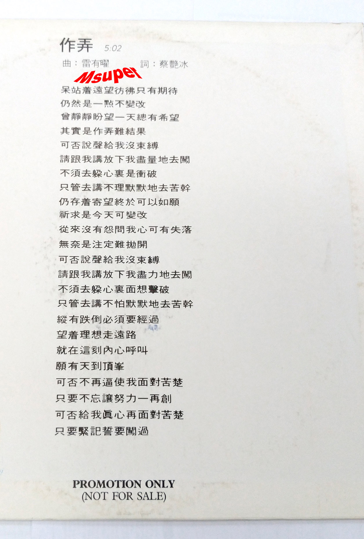 作弄_3.jpg