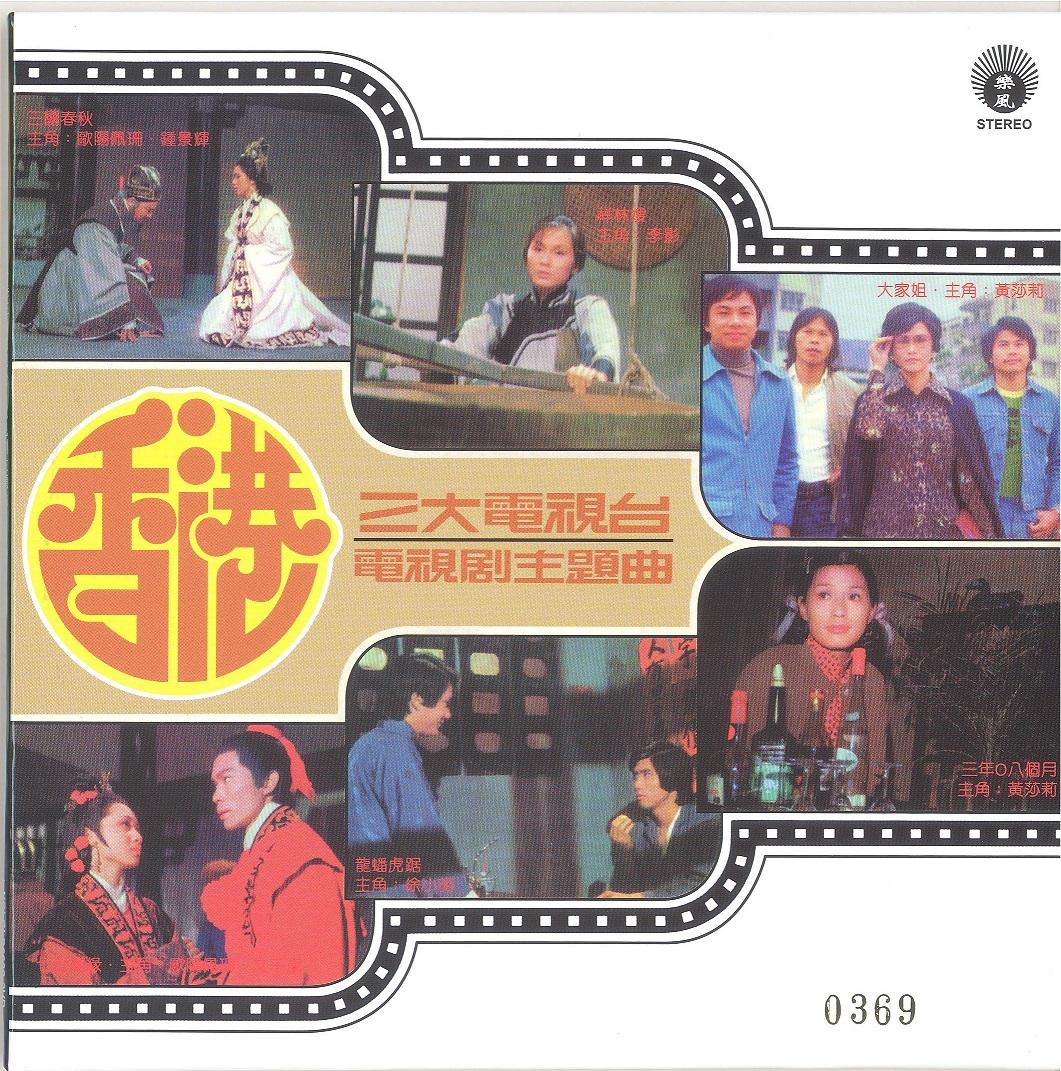 3TVstationTVmainTheme1976 001.jpg