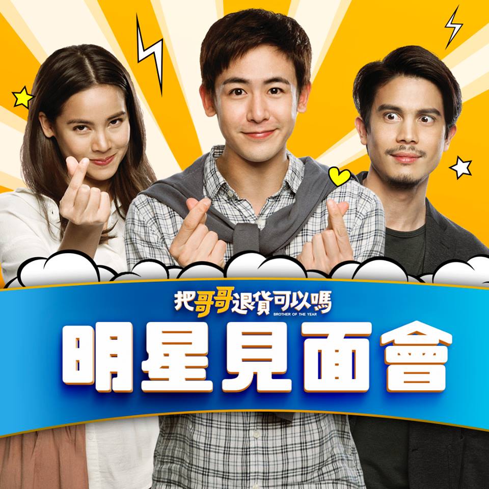 把哥哥退貨可以嗎3.jpg