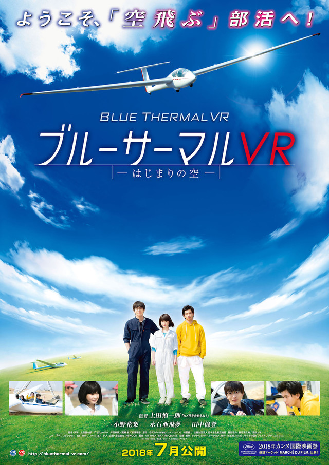 ブルーサーマルVR.jpg