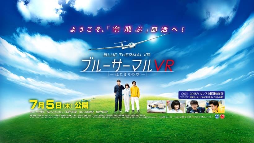 ブルーサーマルVR1.jpg