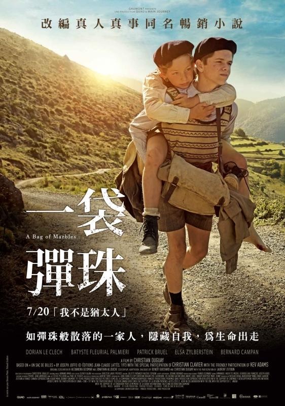 一袋彈珠.jpg