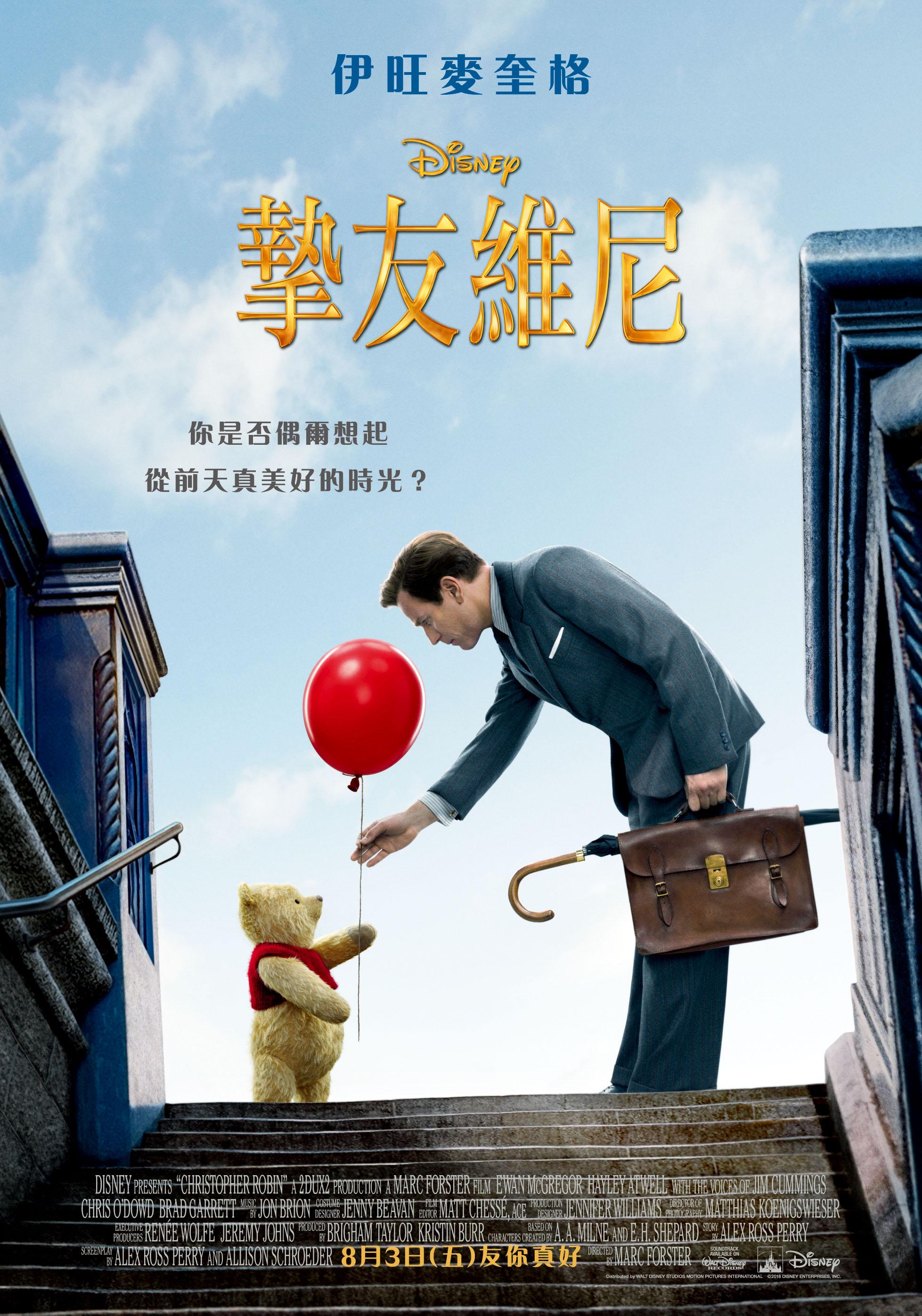 摯友維尼.jpg