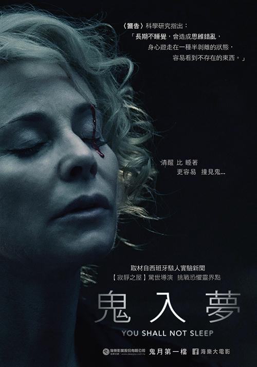 鬼入夢.jpg