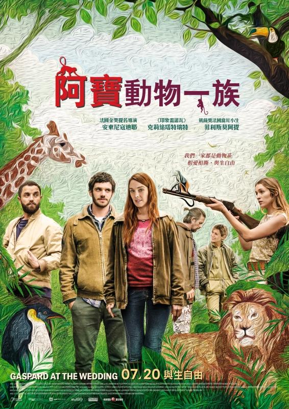 阿寶動物一族.jpg