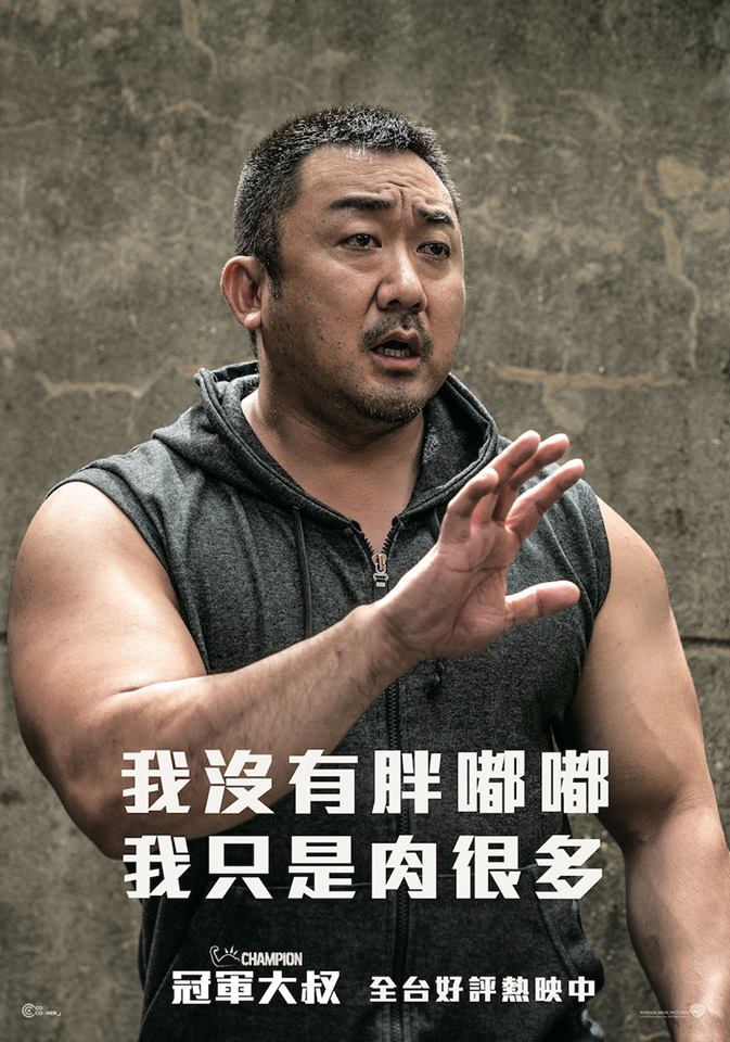 冠軍大叔7.jpg