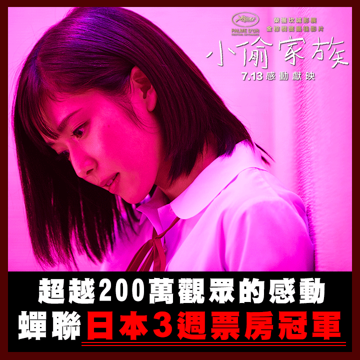 小偷家族11.png