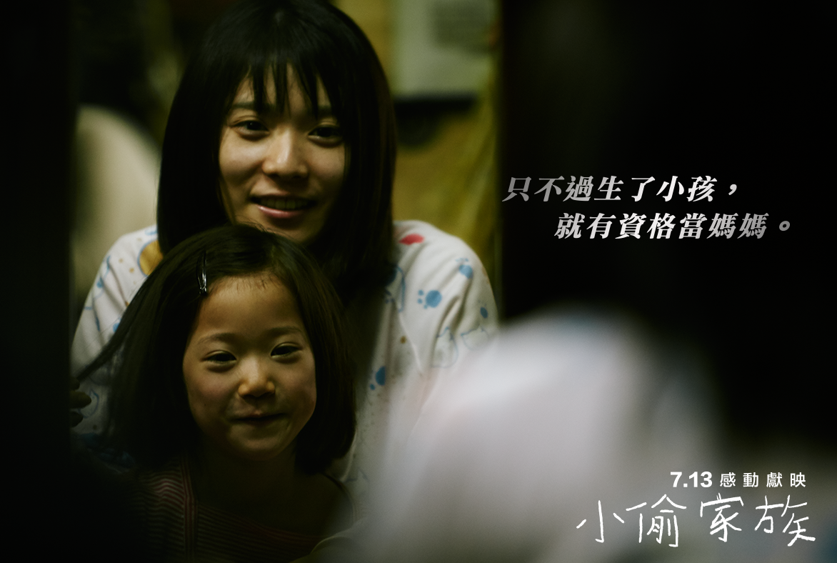 小偷家族12.png
