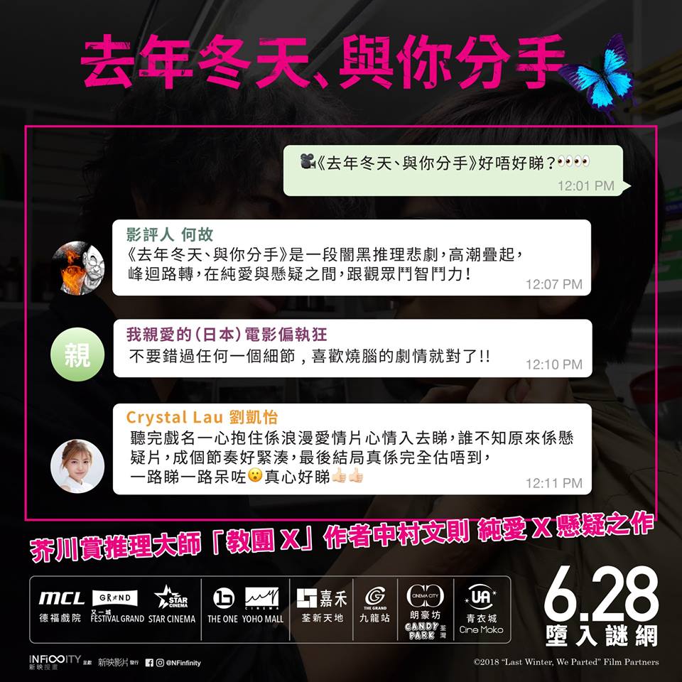 去年冬天、與你分手.jpg