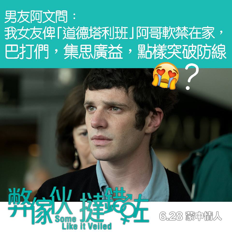 弊傢伙 撻錯咗1.jpg
