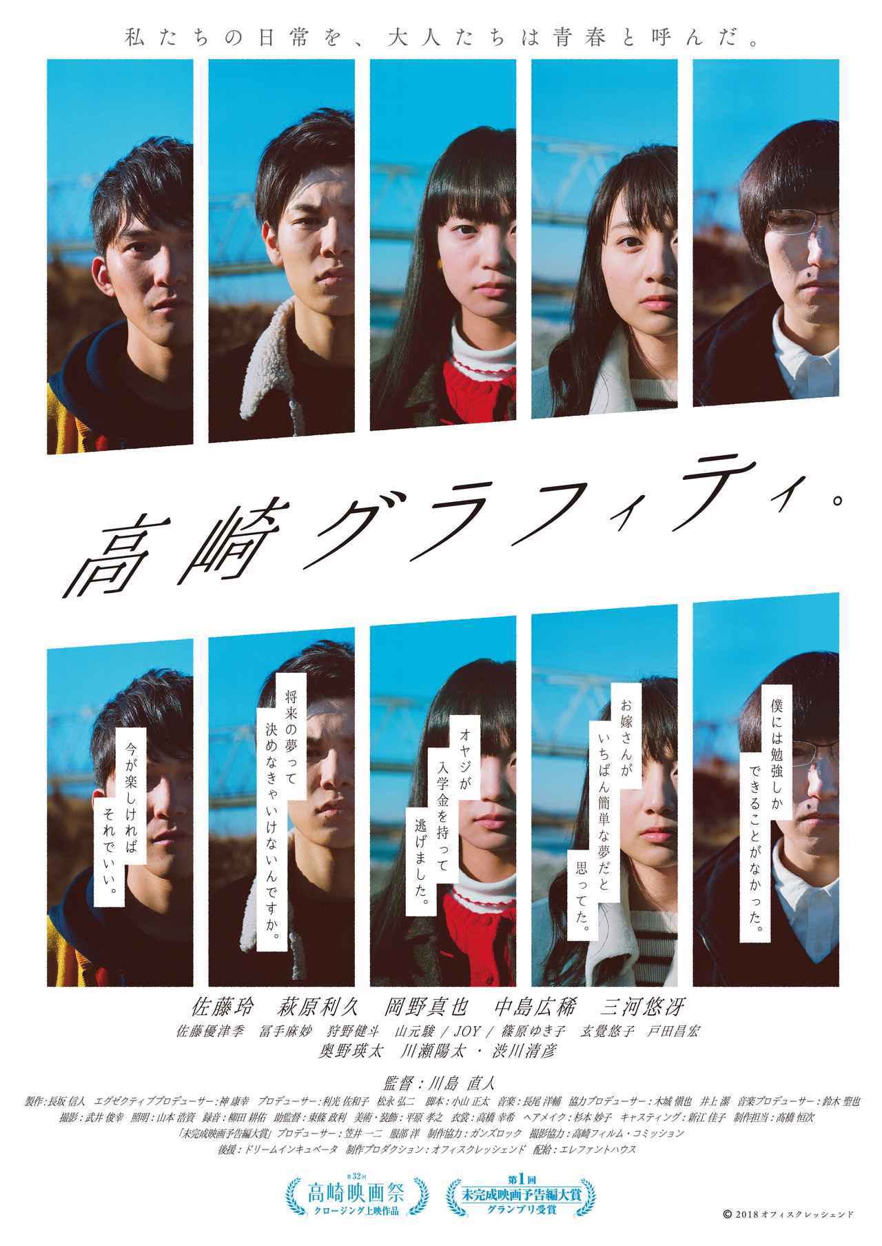 高崎グラフィティ。.jpg