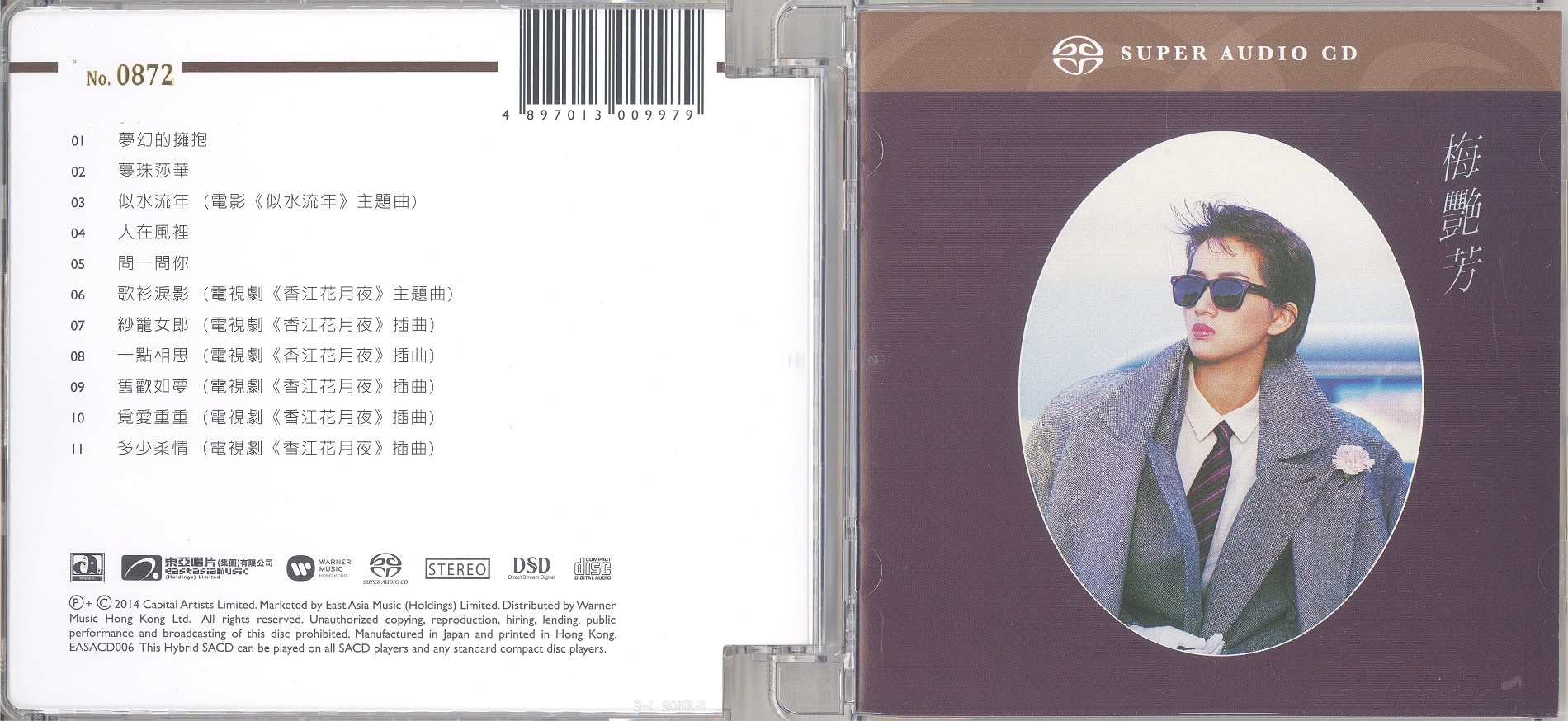 anitaMui2014SACD1 001.jpg