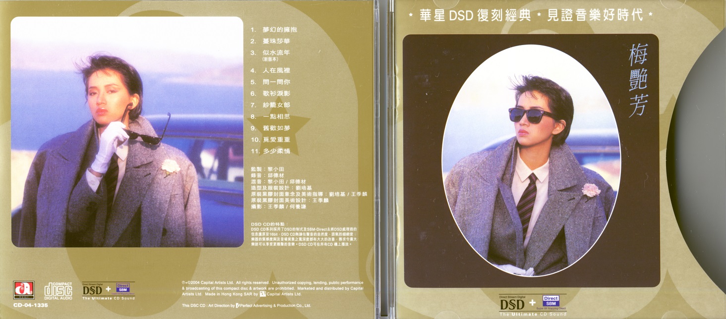 anitaMui04DSD.jpg
