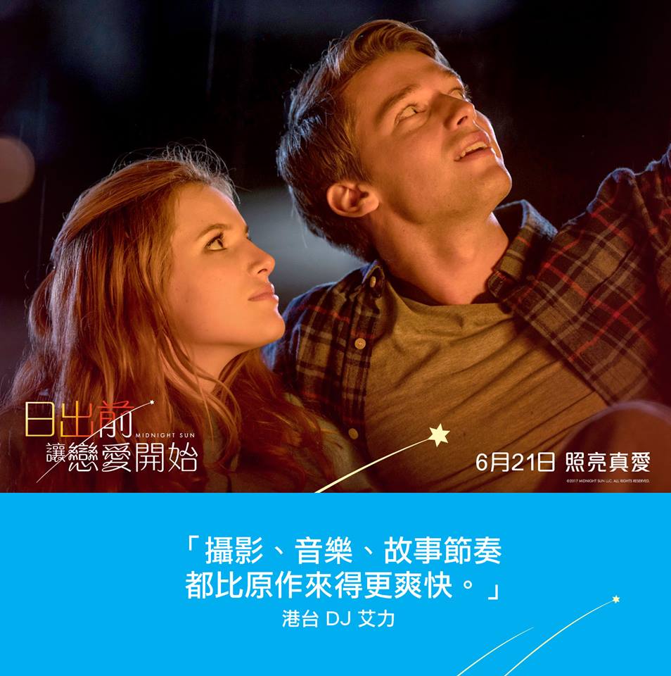 日出前讓戀愛開始11.jpg