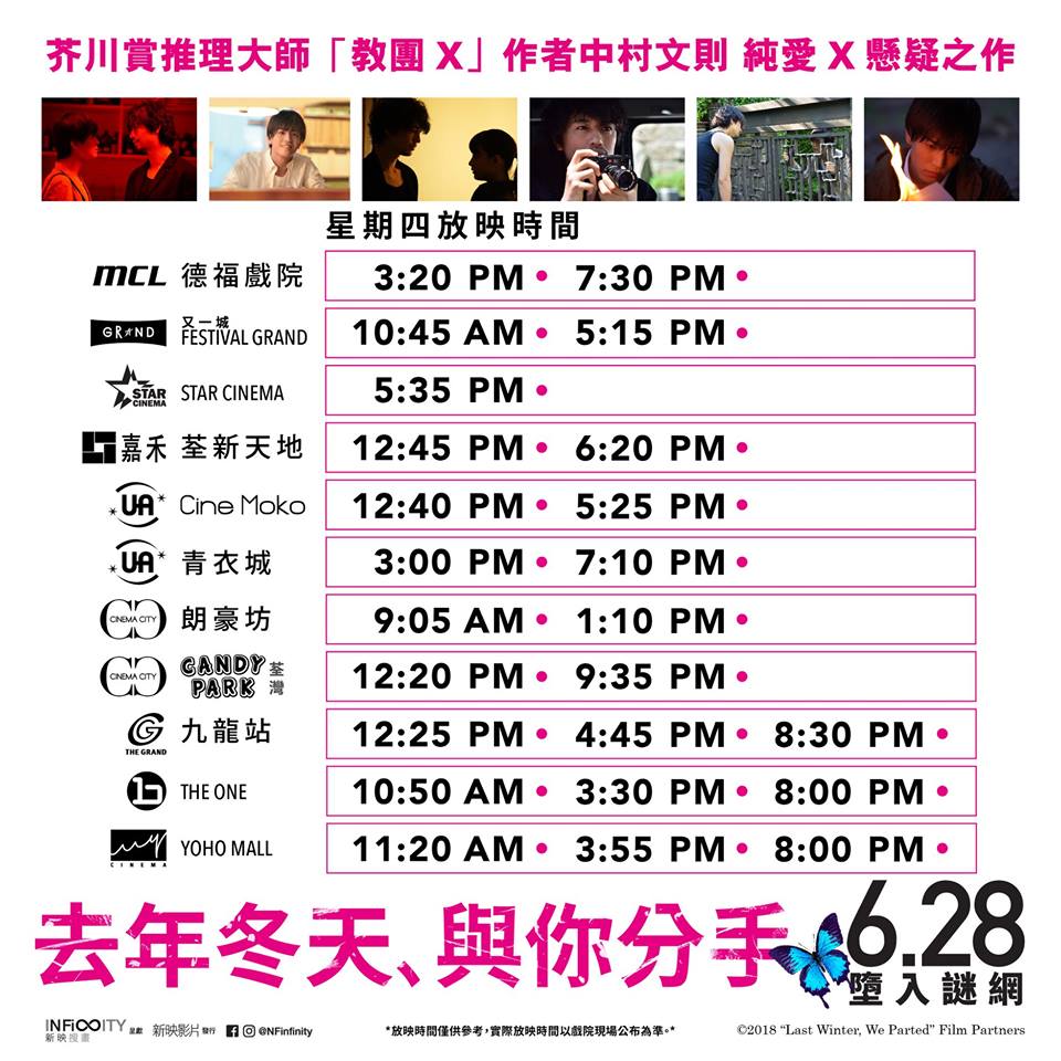去年冬天、與你分手2.jpg