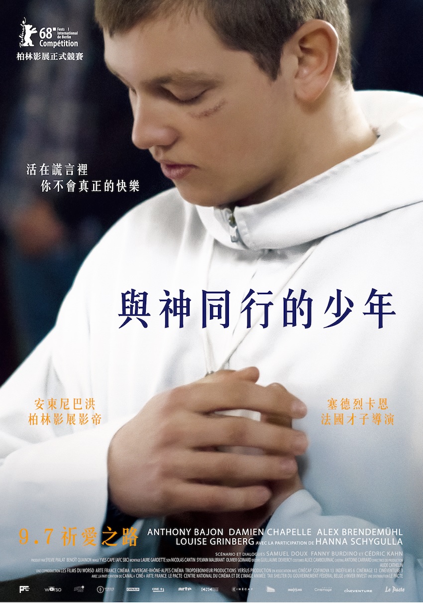 與神同行的少年1.jpg