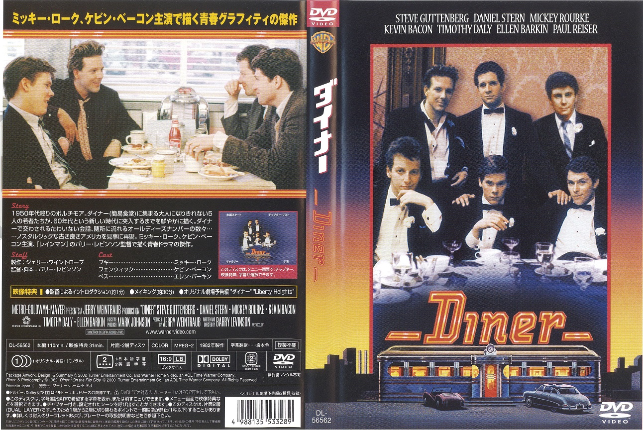 diner1982 001.jpg