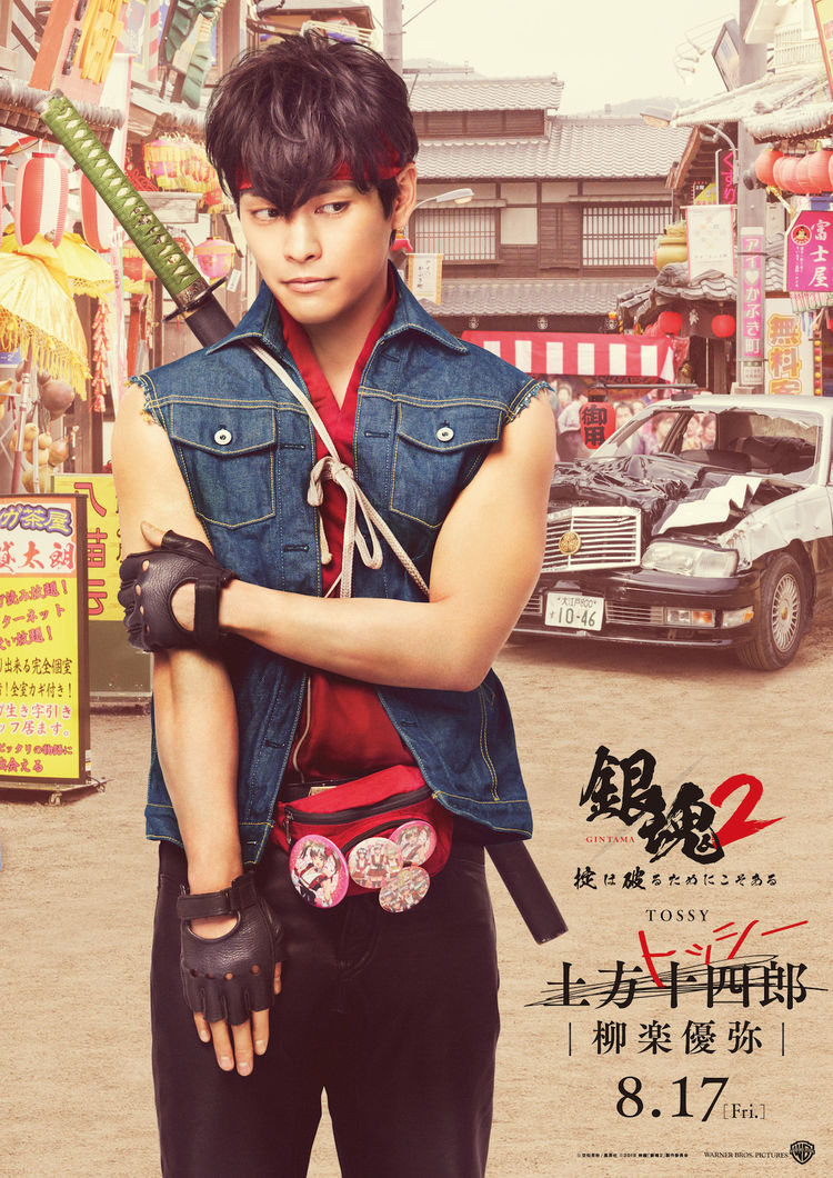 gintama2_20180629_01_fixw_750_lt.jpg