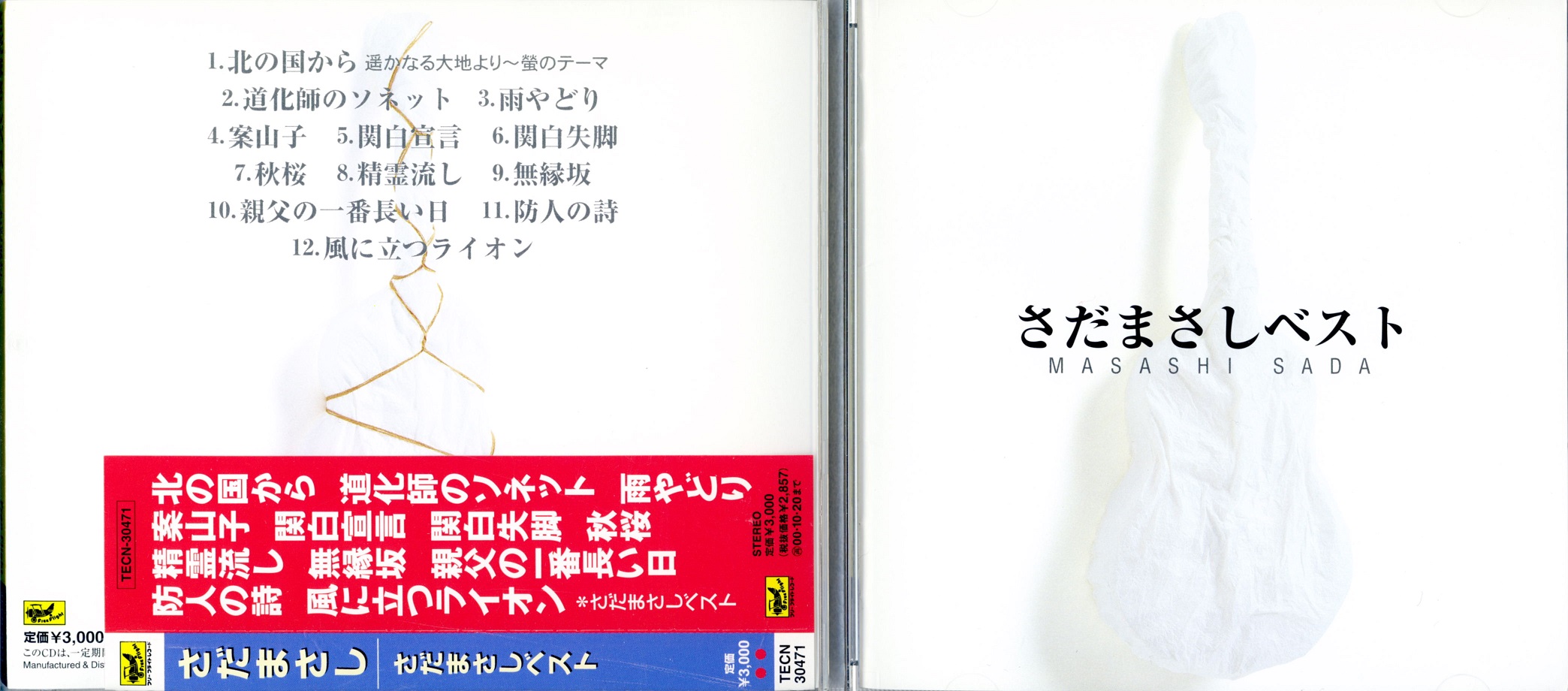 masashiSadaBest98.jpg