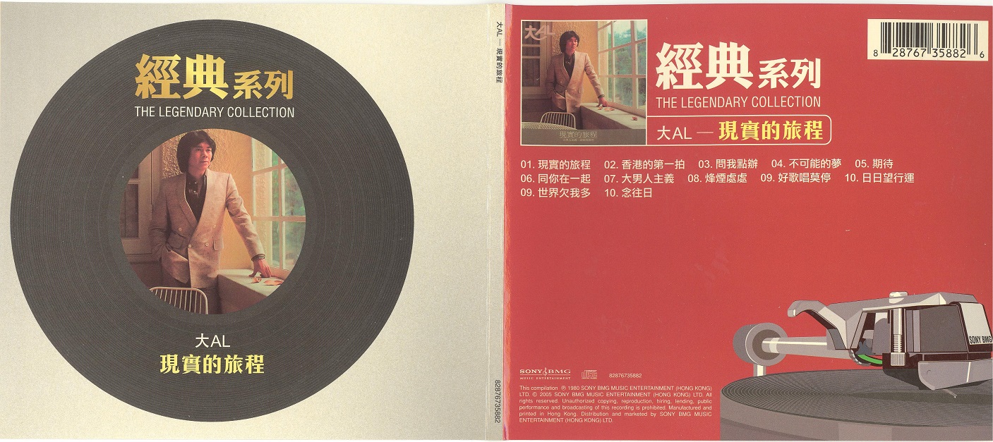bigAL1980 001.jpg