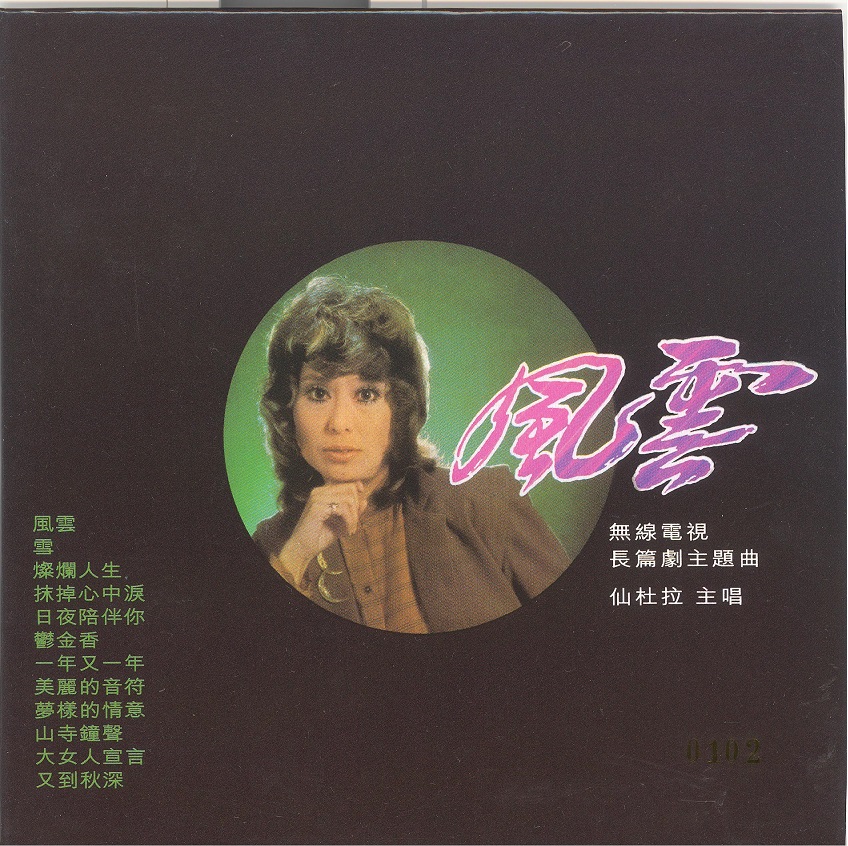 sandra1980 001.jpg