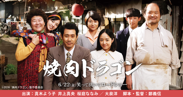 img_media_yakinikudragon_1.png