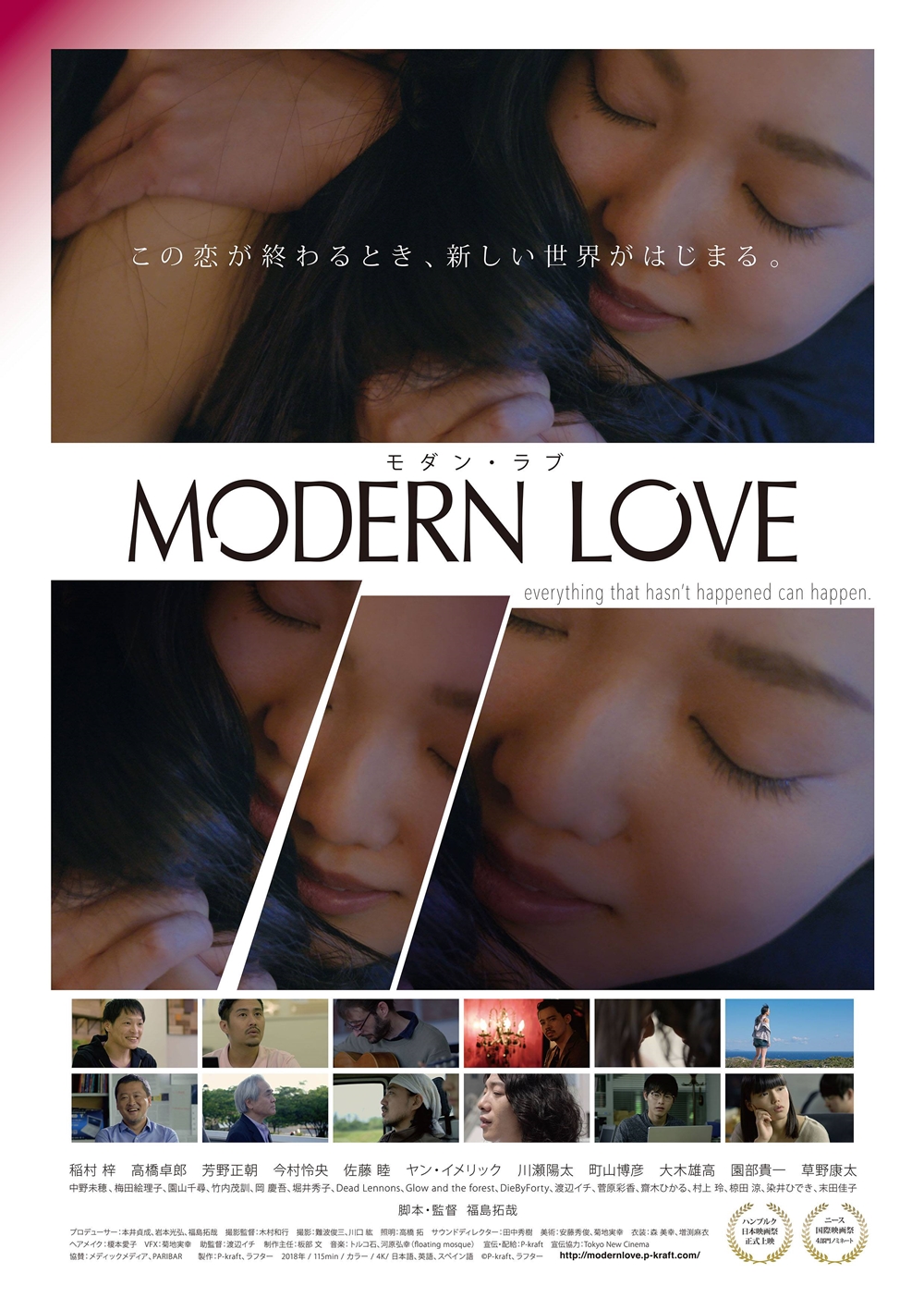 ModernLove_poster.jpg