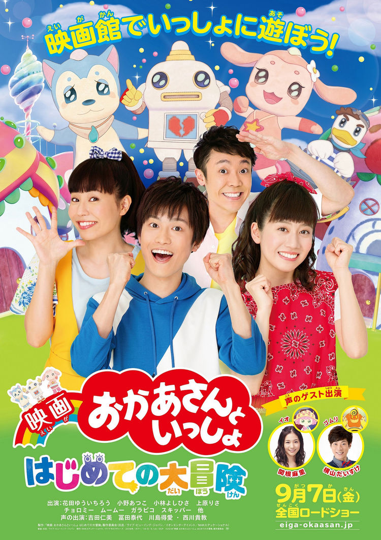 eigaokaasan_201807_04_fixw_750_lt.jpg