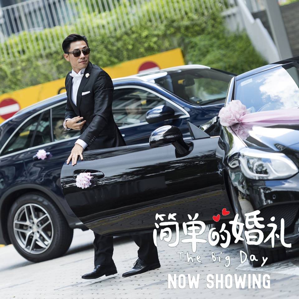 簡單的婚禮2.jpg
