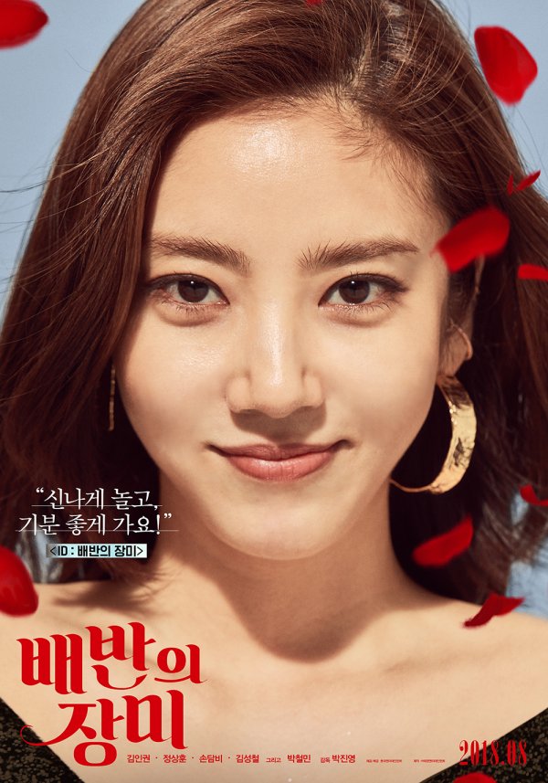 배반의 장미11.jpg