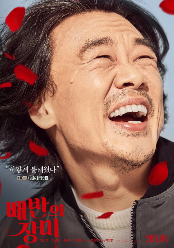 배반의 장미13.jpg