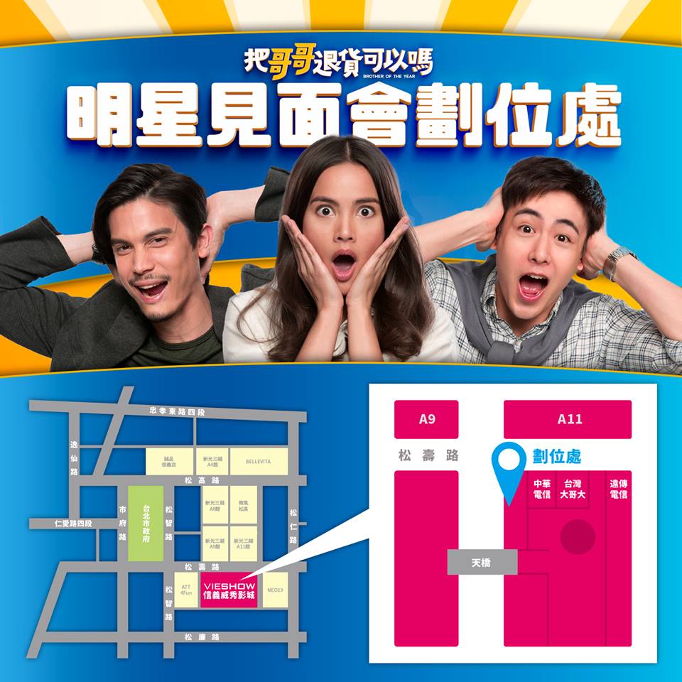 把哥哥退貨可以嗎12.jpg